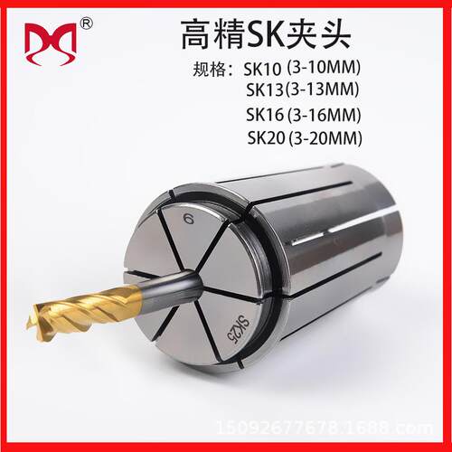 高精嗦咀sk数控夹头SK筒夹bt-SK刀柄专用夹头