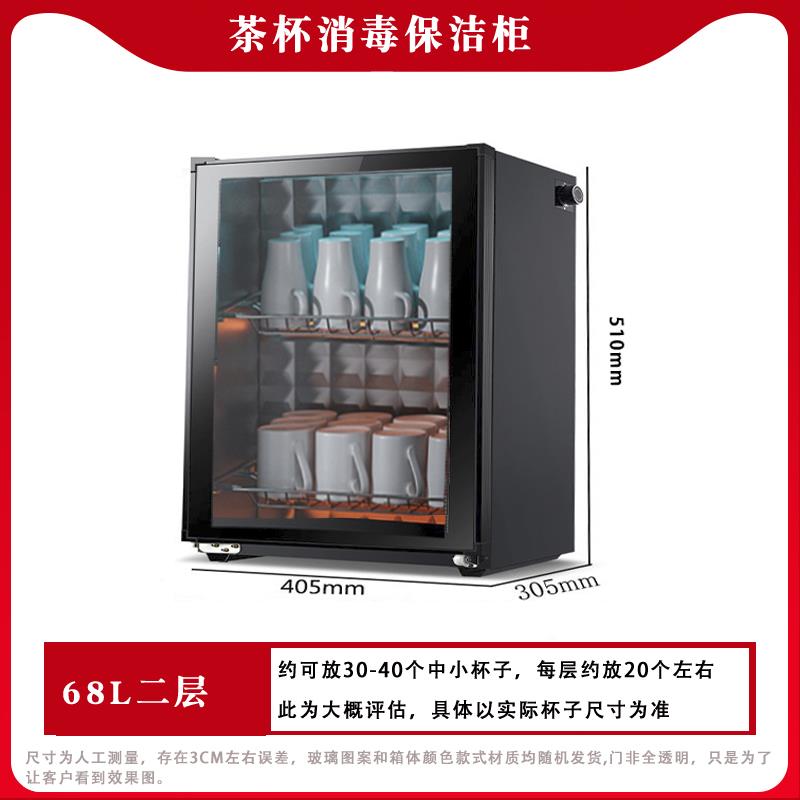 免沥水茶杯消毒柜办公室功夫茶道子器具台式立奶瓶保洁柜烘干水杯