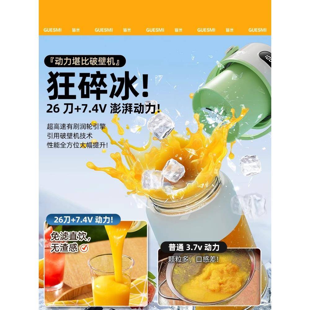 新款便携式电动榨汁机家用小型全玻璃无线充电碎冰水果榨汁杯