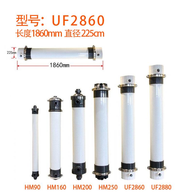 中空纤维超滤膜pvdf中水回用污水过滤超滤膜UF电泳漆超滤