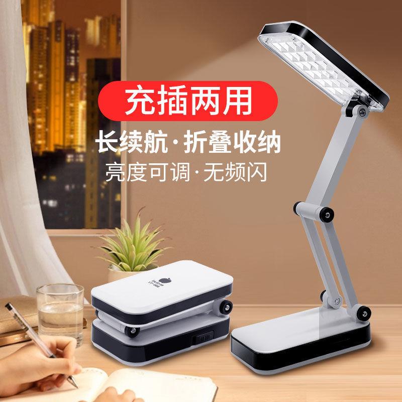 台灯学生宿舍用小夜灯学习专用灯做作业灯可充电卧室床头灯厂