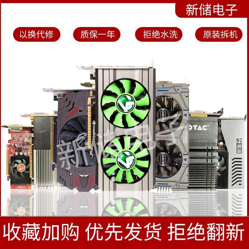 台式机电脑显卡GTGTXtiGG二手亮机卡
