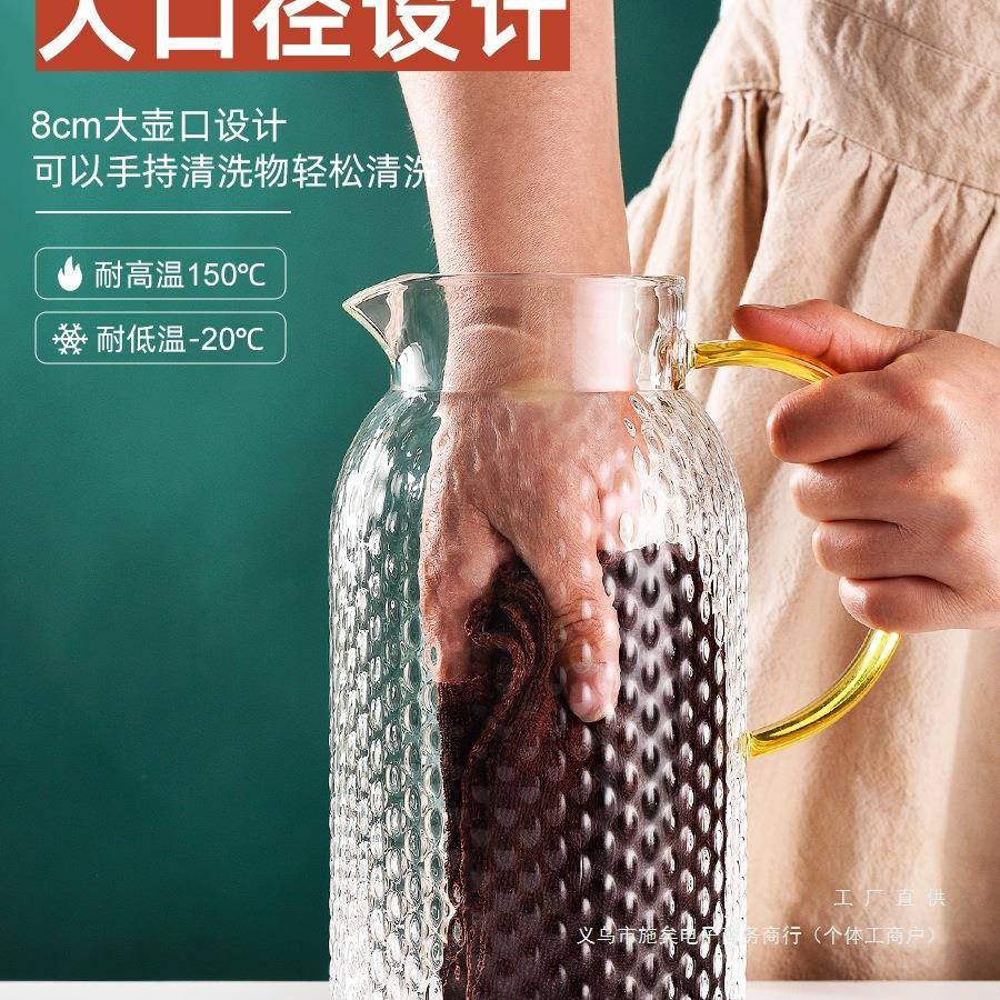 凉水壶玻璃耐高温冷水壶家用夏季大容量泡茶茶壶防摔锤纹瓶凉水杯