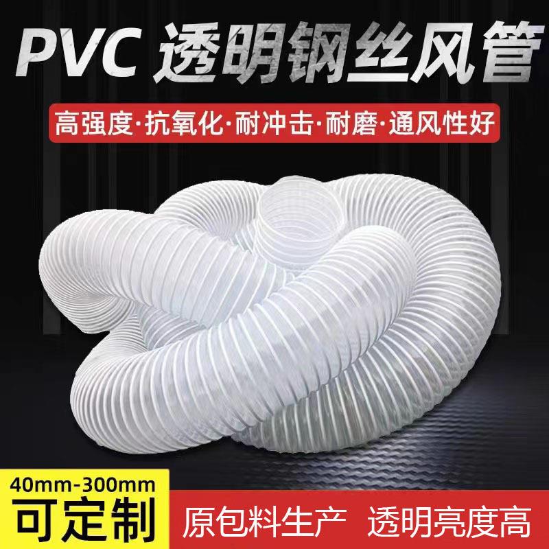 四季柔软PVC吸尘软管包塑钢丝伸缩管雕刻机除尘管木工通风波纹管