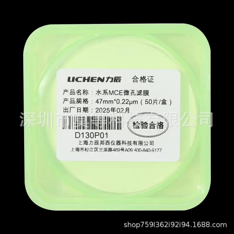 微孔滤膜水系MCE微孔滤膜mm*.μm耐高温碱强强酸耐