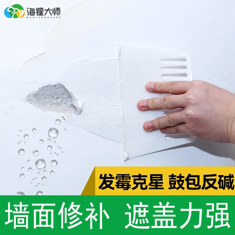防水墙面补墙膏防霉净味