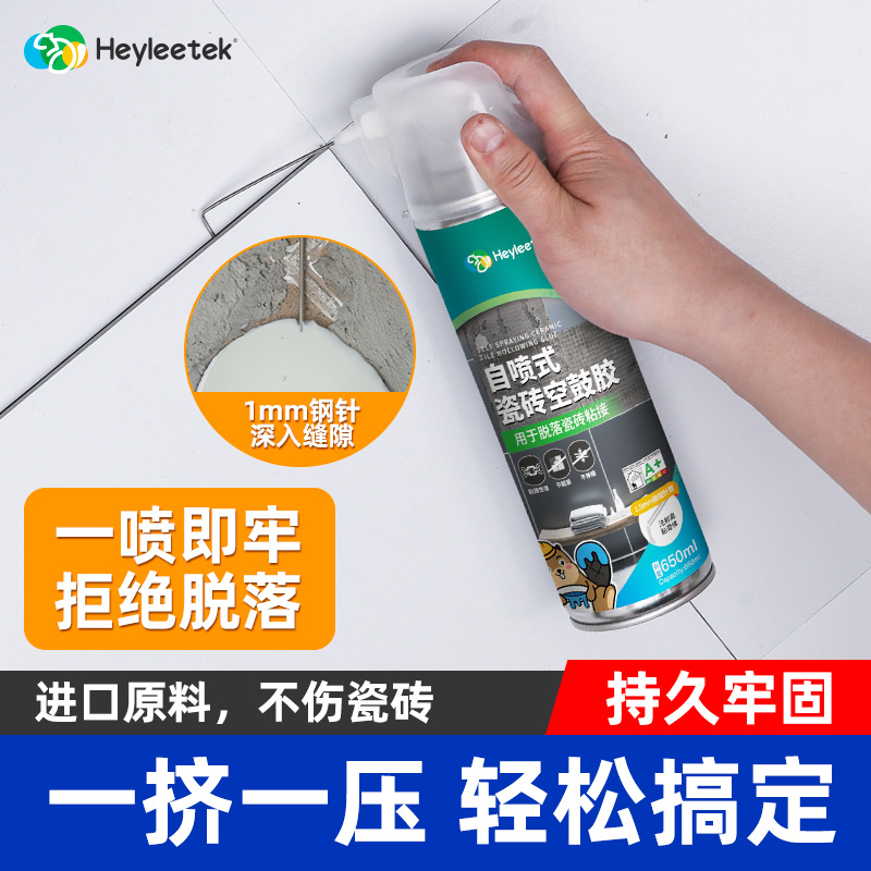 【不粘包退】瓷砖空鼓强力修复胶