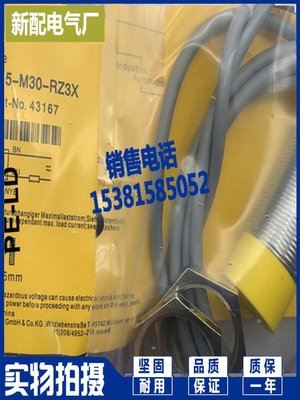 品NI15M30AZ3XS90RZ3X全新 传感器 进口芯片新