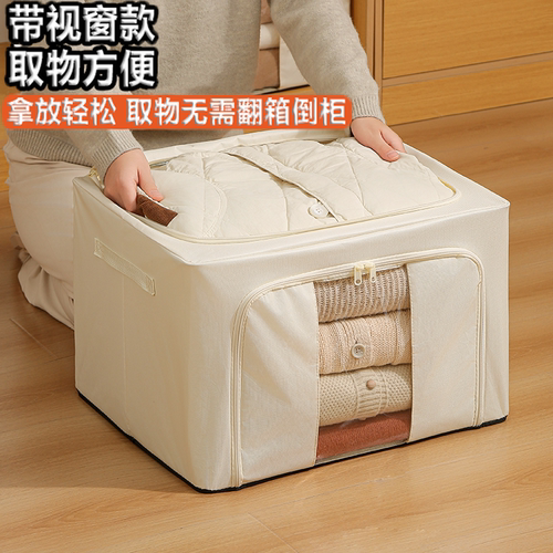 家用衣服被子钢架整理百纳箱