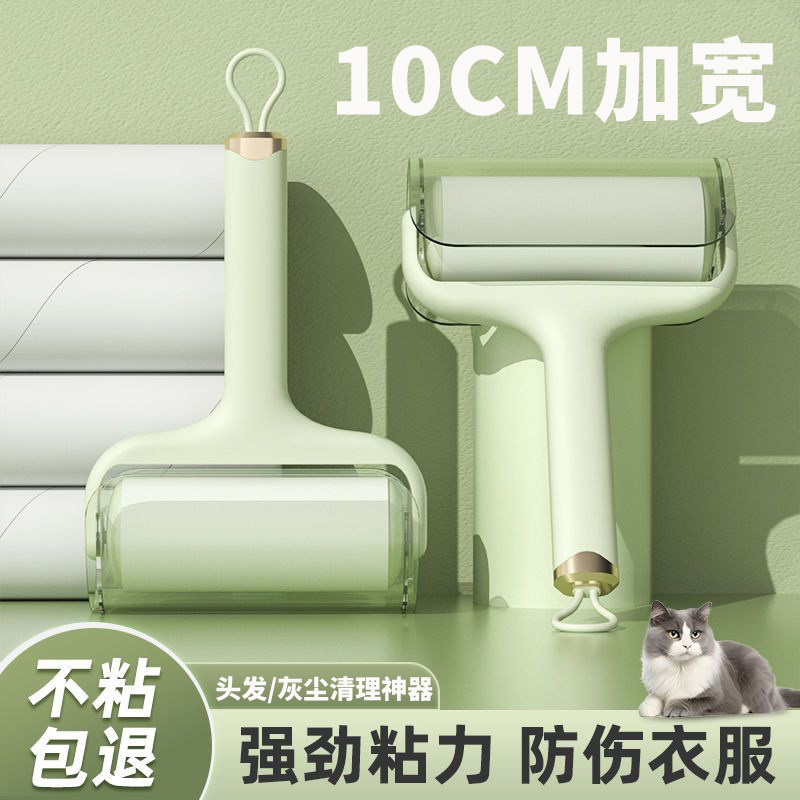 10CM粘毛器滚筒可撕式去除衣服去黏毛刷家用衣服大衣毛发清理神器,家庭/个人清洁工具,地板粘尘/粘毛器,淘宝优惠券,粉丝福利购,淘宝优惠卷