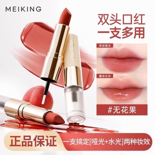 美康粉黛双头口红女裸色哑光镜面唇釉滋润保湿不沾杯不易掉色正品