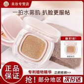 美康粉黛水雾柔光气垫粉底bb霜持久遮瑕不脱妆不卡粉提亮水润学生