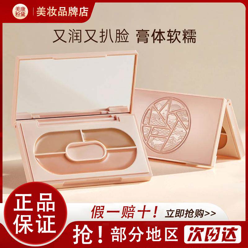 三色遮瑕膏遮盖斑点黑眼圈