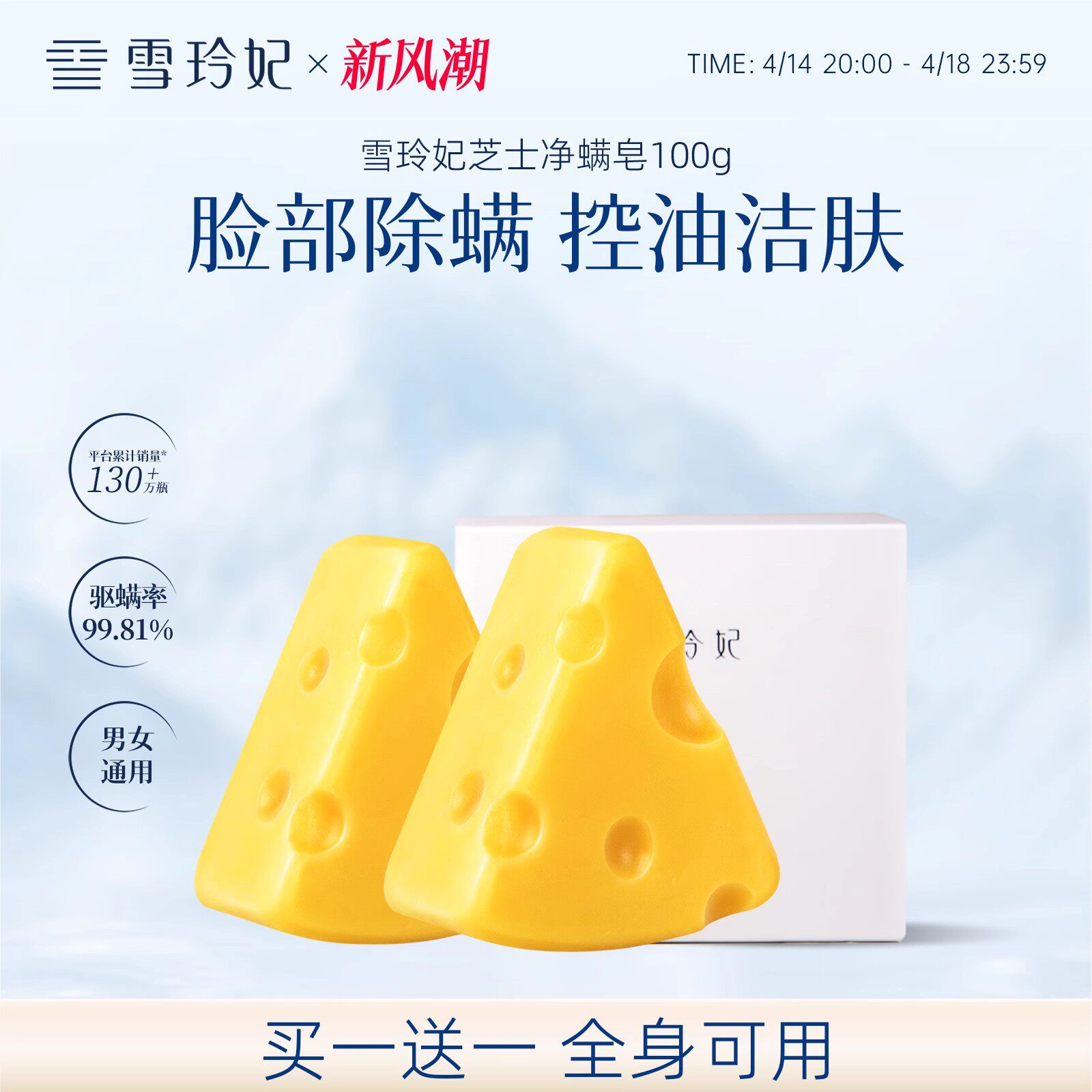 雪玲妃芝士除螨皂面部女海盐去螨虫硫磺洗脸皂清洁手工苦参香皂男