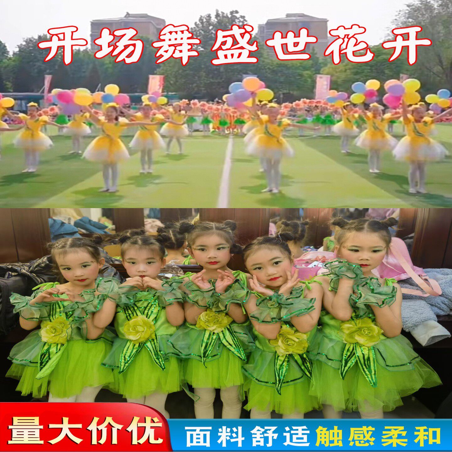 开场舞盛世花开儿童舞蹈