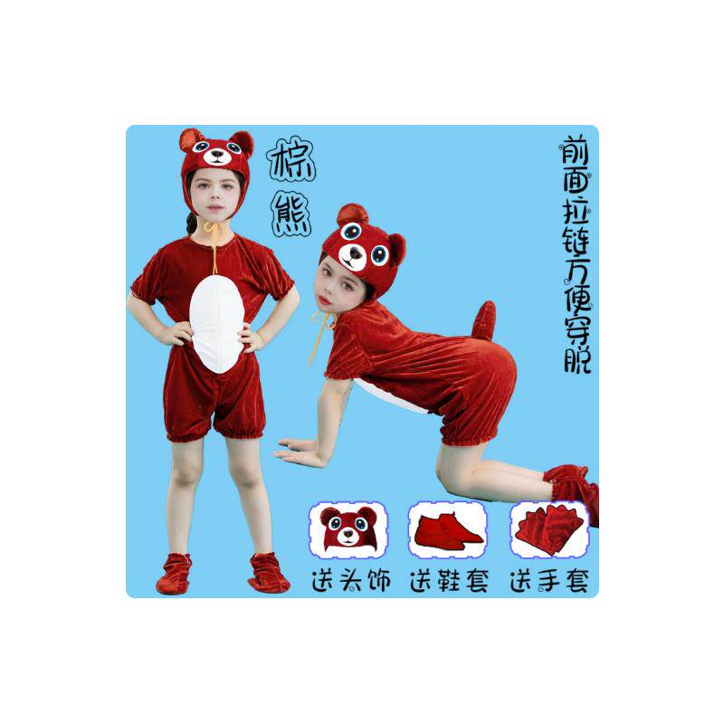 儿童节表演可爱三只小熊