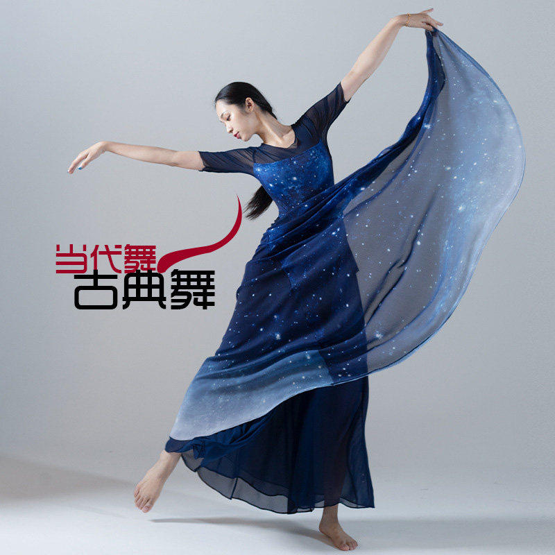 蓝色舞蹈服套装女演出服360度大裙摆飘逸现代舞服当代舞古典舞