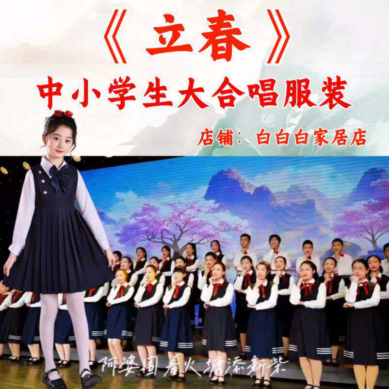 立春大合唱演出服中小学生爱国诗歌朗诵比赛表演服装男女蓝色礼服