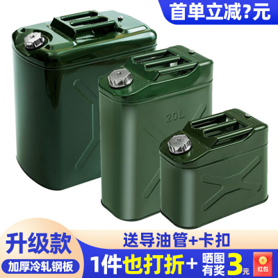加厚铁油桶汽油桶30升20L10升加油桶柴油桶汽油专用桶家用油箱