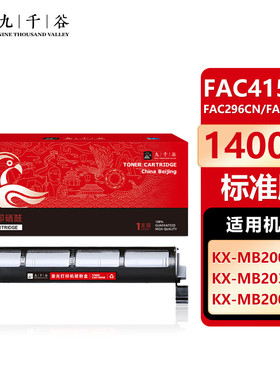 九千谷 KX-FAC415CN/KX-FAC296CN/KX-FAC294CN/KX-FAC290ECN(松下)粉盒适用于松下KX-MB2003 2038 2033 2008