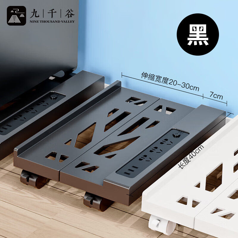 九千谷 台式办公主机托架可移动主机壳托盘可伸缩型电脑置物架主
