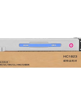 九千谷粉盒  适用华讯方舟1720硒鼓 HM1721 HM1722 HM1721X HM172X 华讯方舟1720墨盒 粉盒 碳粉盒