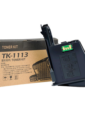 九千谷粉盒TK1113粉盒黑色适用京瓷FS-1040/1041/1060DN/1061DN/1020MFP/1120MFP/1025/1125/1220复印机墨盒