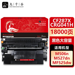 适用惠普HP LaserJet M501n 九千谷 M506x一体机M527dn CF287X硒鼓 M506dn M527z打印机墨粉盒 CF287A
