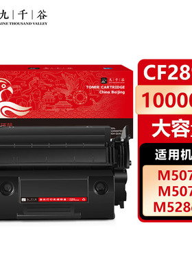 九千谷 CF289X CF289A硒鼓适用惠普HP89a粉盒 M507n M507X/dn M528dn M528f M528C/Z打印机墨盒