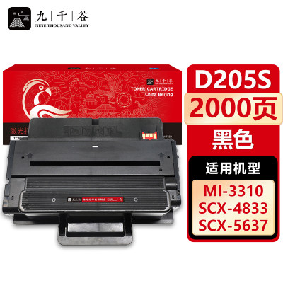 九千谷适用三星d205s打印机硒鼓