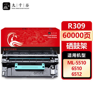 九千谷MLT-R309/D309S/D309L粉盒 适用三星Samsung ML-5510ND ML-6510ND复印机粉盒 碳粉盒