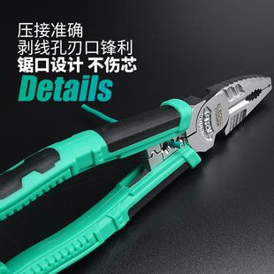 多功能省力钳8寸钢丝钳老虎钳尖嘴钳电工钳子压线剥线剪线剥皮钳