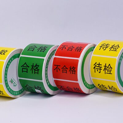 尾数标签尾箱零数待检不合格贴纸盘点库存仓库物料清尾不干胶标签