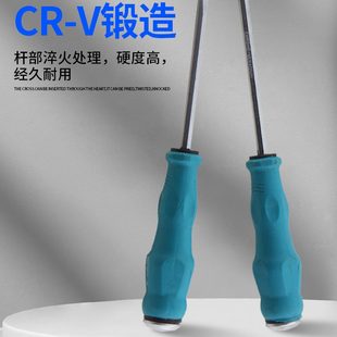 穿心螺丝刀可敲击铬钒钢高硬度加长十字一字改锥平口梅花通芯起子