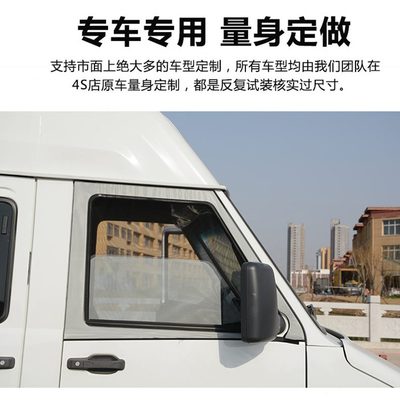 依维柯得意褒迪欧胜商务车防蚊纱窗通风透气网防晒遮阳帘侧窗蚊帐