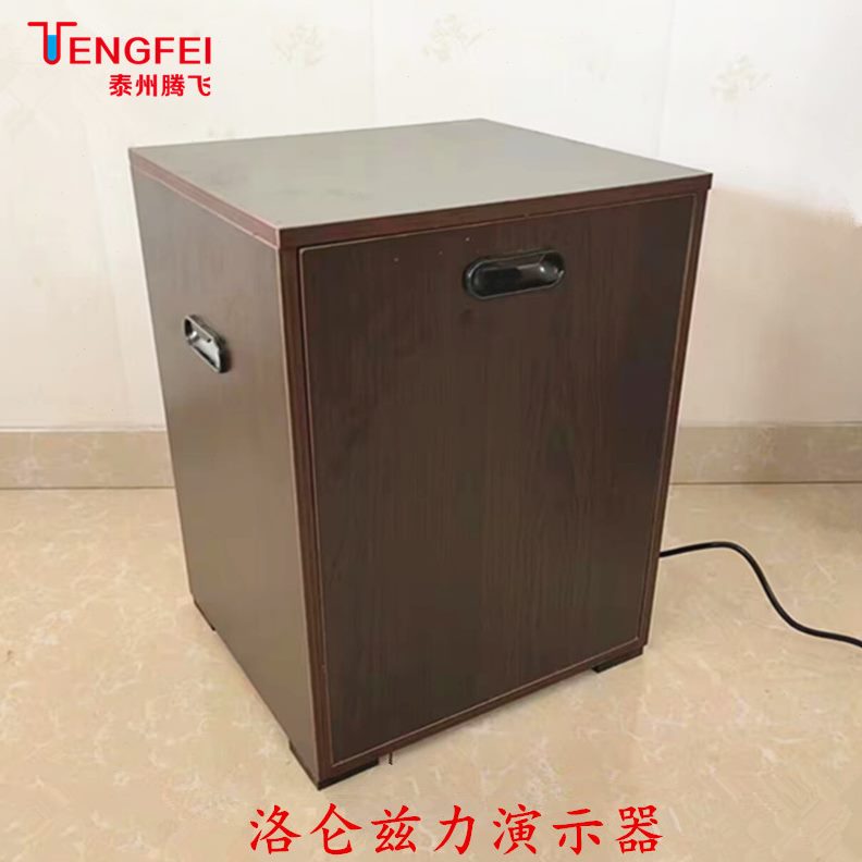 洛仑兹力演示器高中物理演示实验器材教学仪器教具