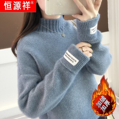 恒源祥官方正品高领毛衣女秋冬新款高中生初中生女孩加绒加厚内搭
