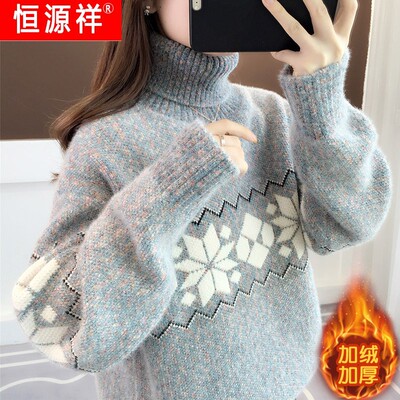 恒源祥官方正品女士高领毛衣女冬季新款爆款慵懒风宽松秋冬加绒加