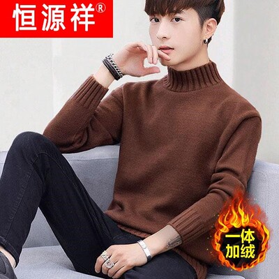 恒源祥官方正品一体加绒纯色中领毛衣男秋冬加厚内搭毛衫半高领爸