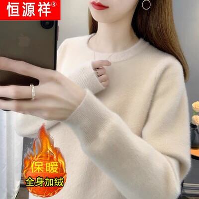 恒源祥官方正品秋冬季新款圆领水貂绒毛衣女加绒加厚内搭打底衫保