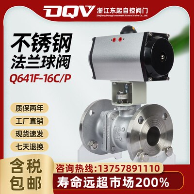 气动法兰球阀Q641F16P/C不锈钢铸钢高温蒸汽快速切断阀门包邮