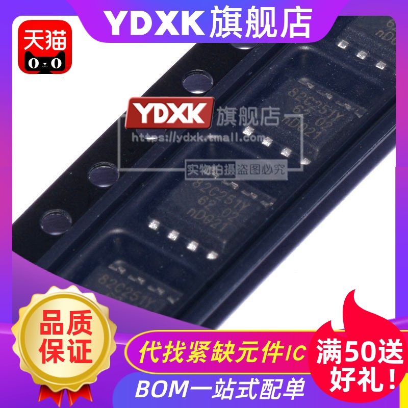天猫| PCA82C251T/YM A82C251 82C251Y SOP8 贴片 总线收发器