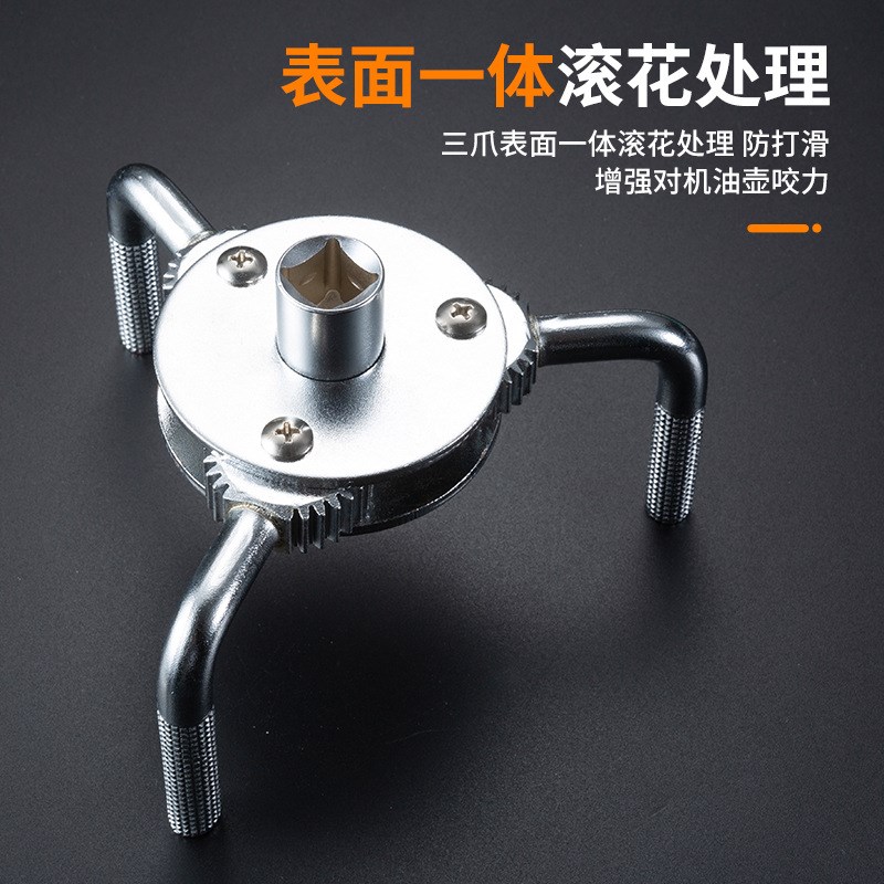 三爪机油滤芯扳手油格拆装链条机滤工具拆卸可调节专用防滑滤清器