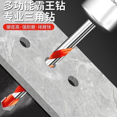 瓷砖打孔钻头高硬度合金钨钢混凝土水泥墙玻璃陶瓷三角霸王手电钻