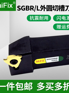 数控外圆切槽刀杆卡簧浅槽刀杆SGBR/L1616H32/2020K43/2525M43