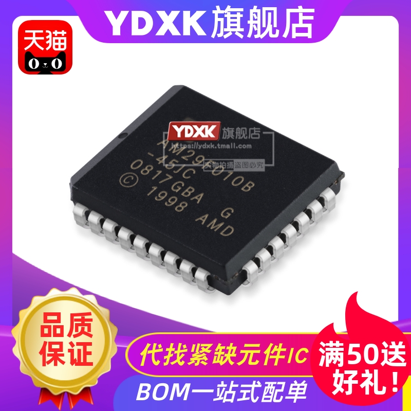 天猫| AM29F010B-45JC/55JC/55JI/55JD/JE 贴片PLCC32存储器IC