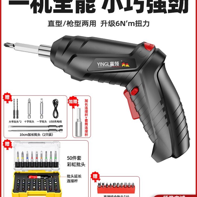 电动螺丝刀充电式家用迷你电钻全自动小型上螺丝批神器起子电改锥