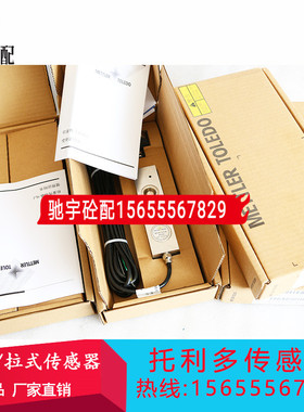 梅特勒托利多称重传感器SB05/1/2/3T/SBT/SBS05t/1t/2t/3t/5t