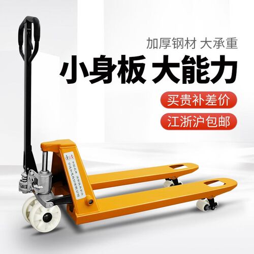 手动叉车地牛托盘车液压搬运车小型铲车装卸车手拉车推车2吨