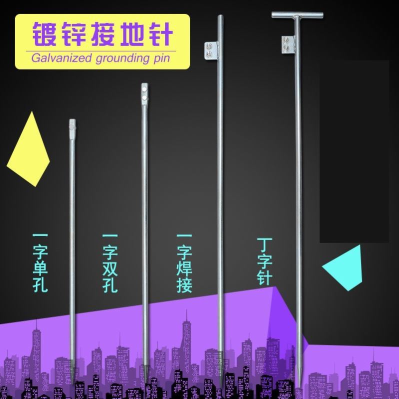 充电桩地线接地针接地棒家用地线针地线桩接地线防雷针地极防雷接